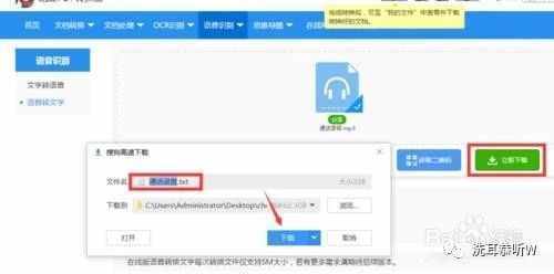 怎么查看手机通话内容