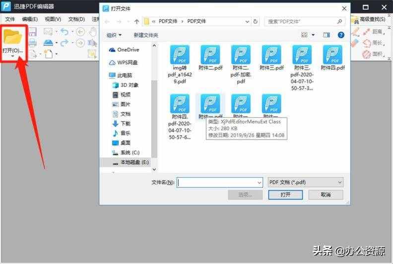 原来修改PDF文件那么简单，用Word就能进行编辑，简直太方便了