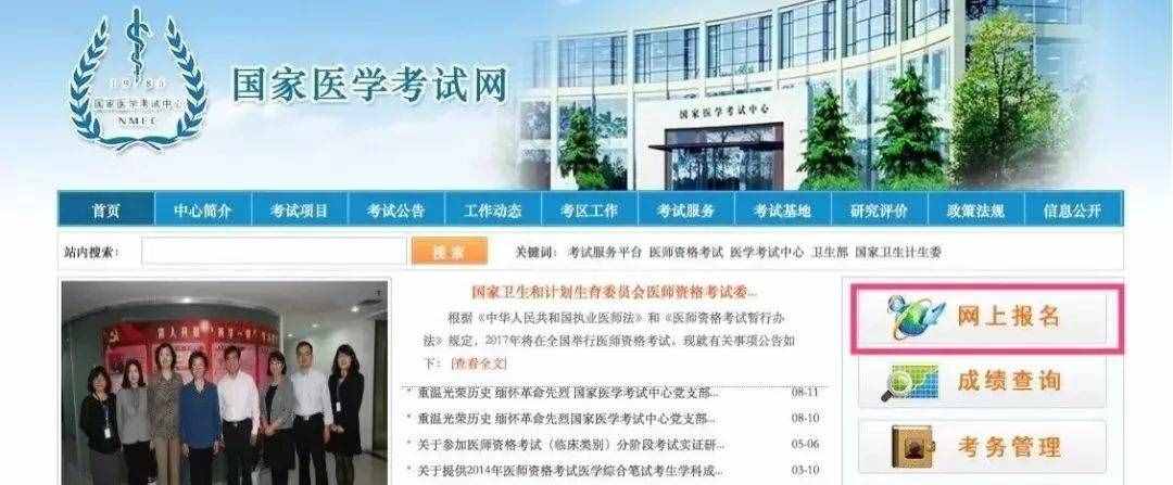 报名指南来啦！2020执业医师考试看这里