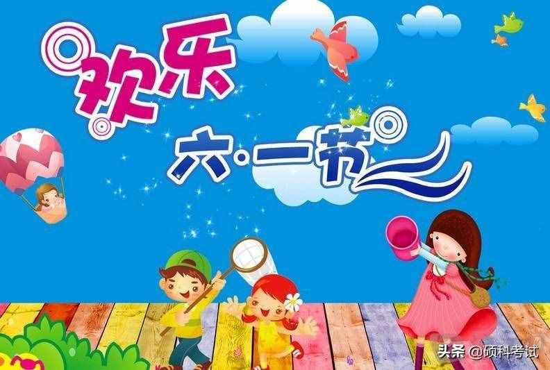 小学语文：六一儿童节200字作文（5篇）写作必备，值得收藏！