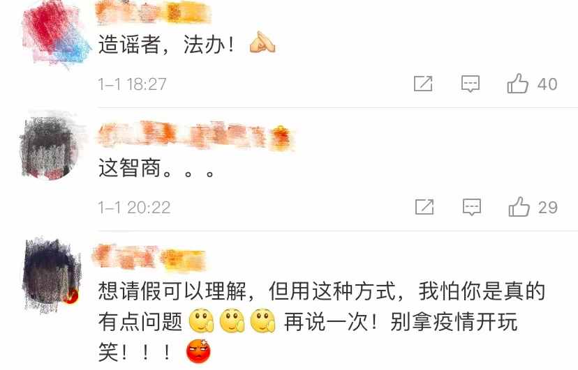 男子在微信群发了张照片，吓得群友纷纷报警