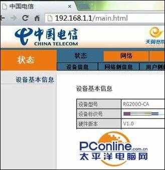 电信光猫路由器怎么设置