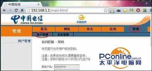 电信光猫路由器怎么设置