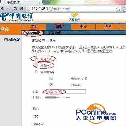 电信光猫路由器怎么设置