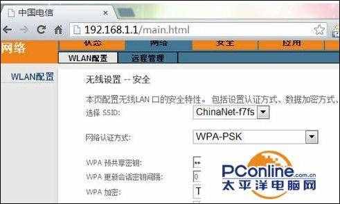 电信光猫路由器怎么设置