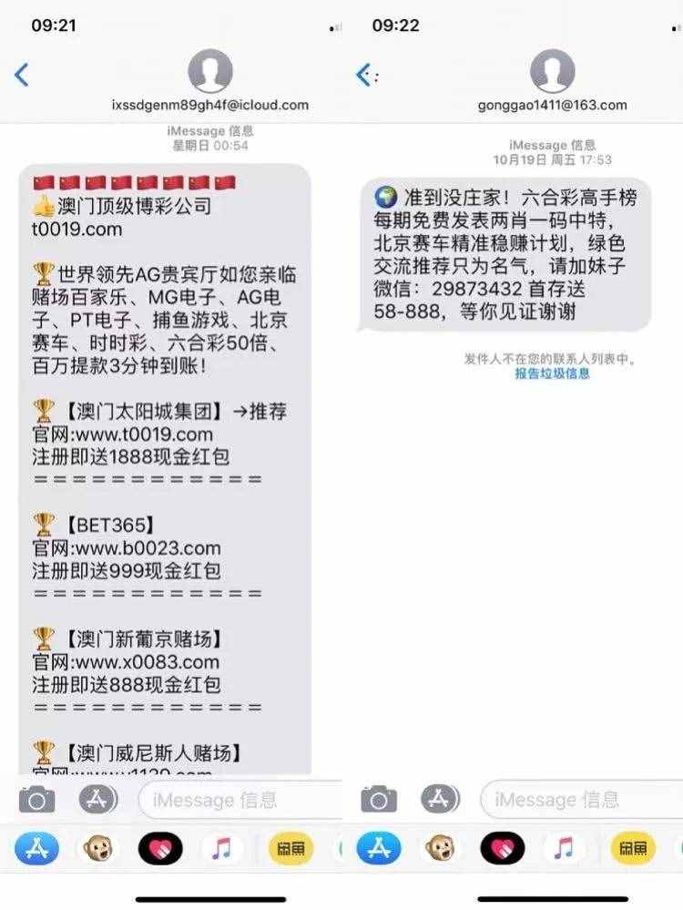 用户收到多条垃圾短信，发短信给10086举报却被停号