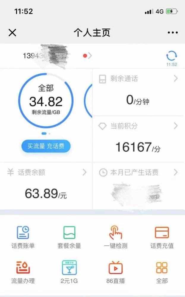 用户收到多条垃圾短信，发短信给10086举报却被停号