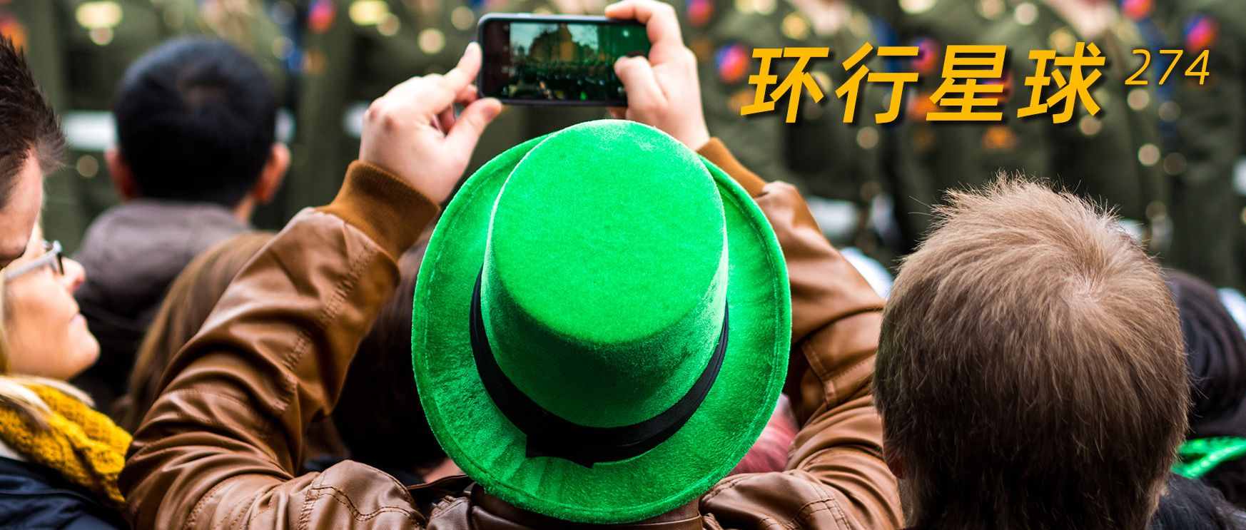 爱尔兰是个什么样的国家？