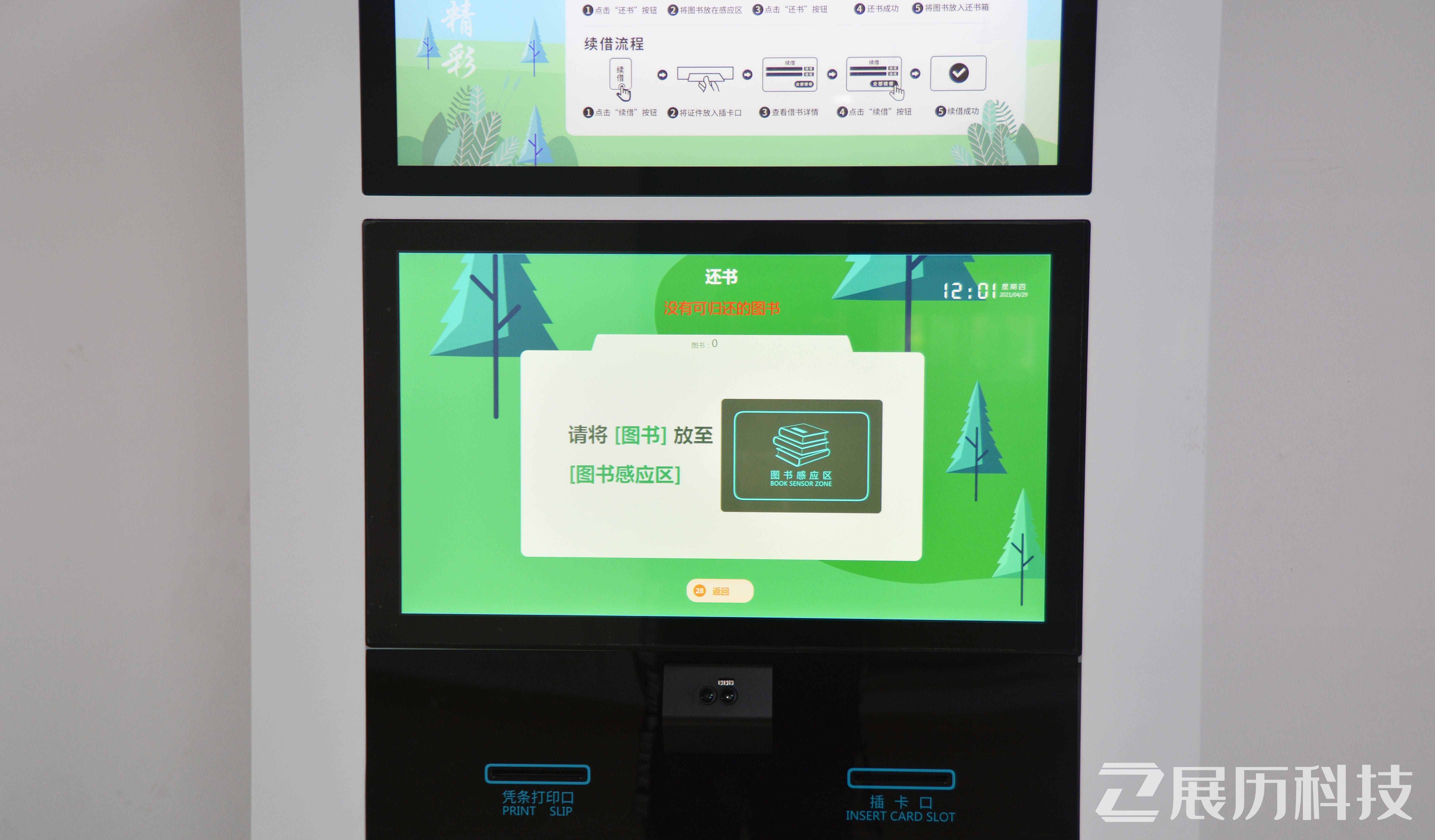 数字图书馆解决方案 