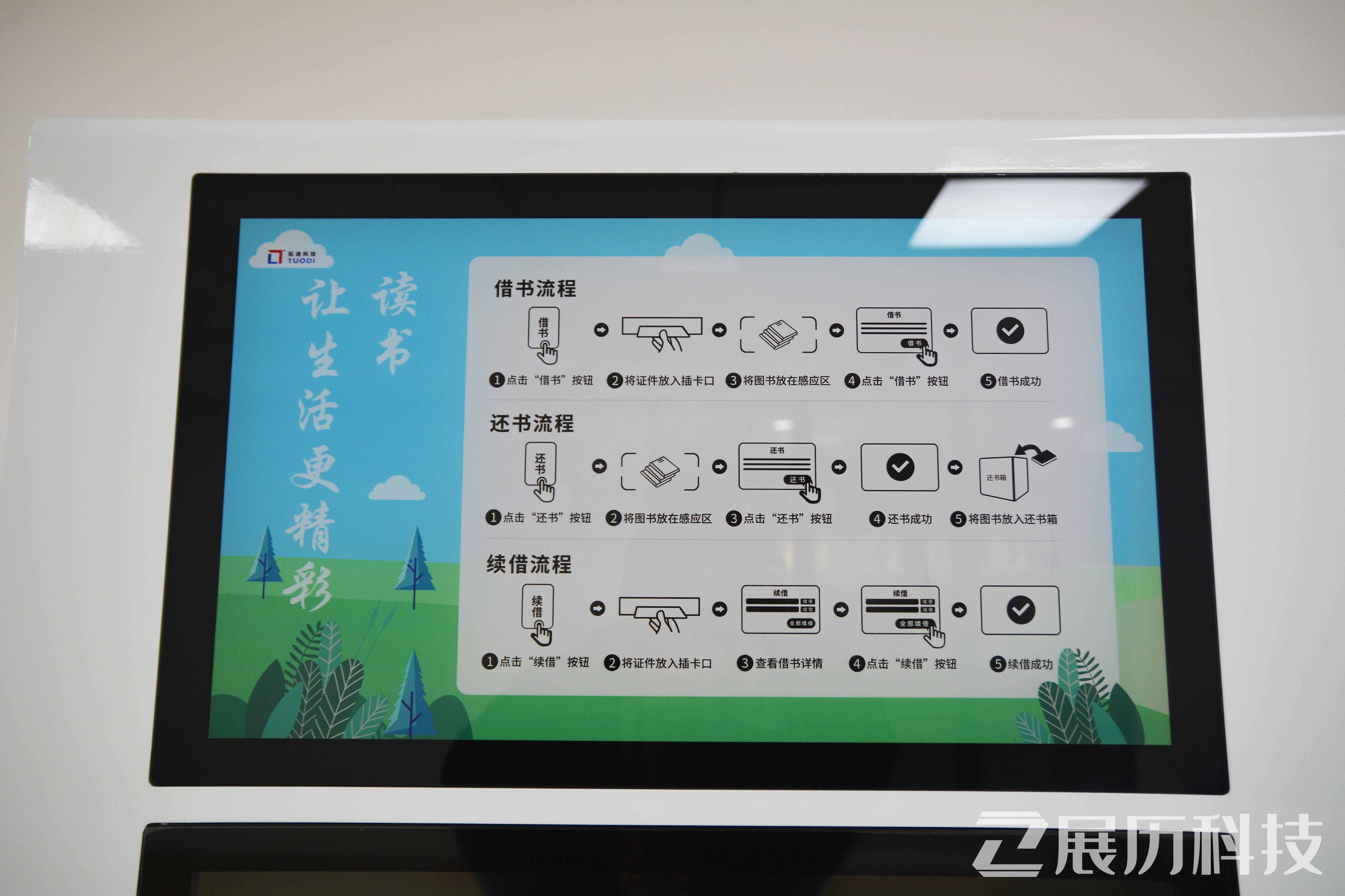 数字图书馆解决方案 