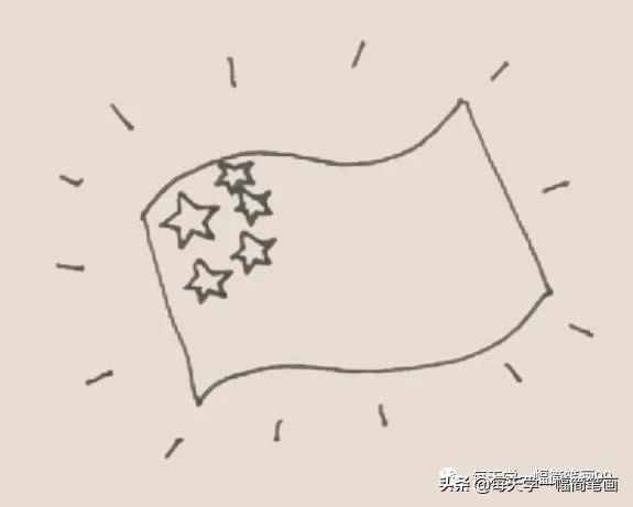 每天学一幅简笔画--中华人民共和国国旗简笔画步骤画法教程