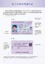 第一次来台湾旅行？办签证超详细攻略大公开！