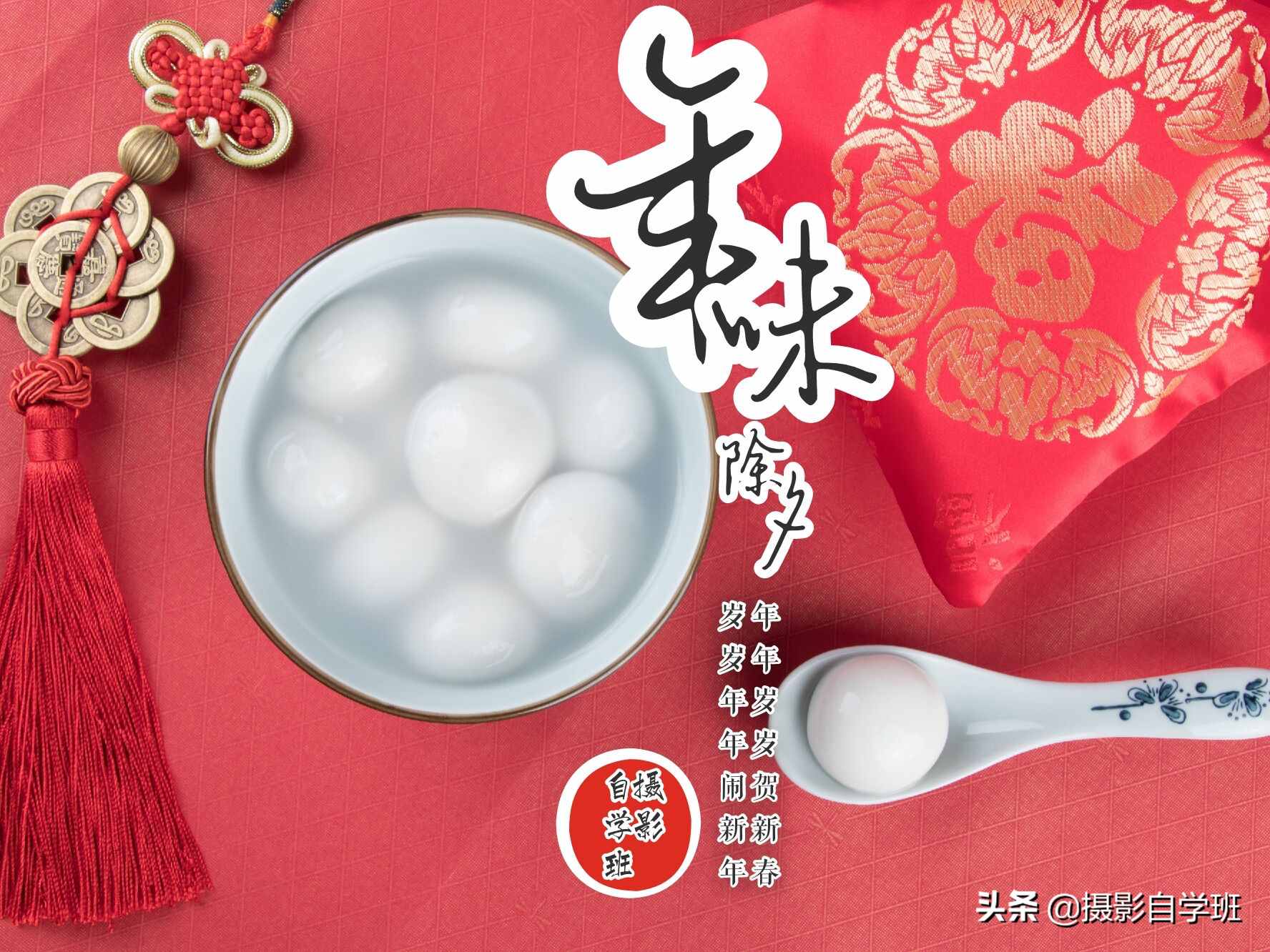 过年发祝福，教你自制“贺卡”，手机摄影修图几步搞定