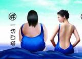 今日更新杨氏减肥茶（了解引起肥胖的原因）