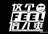 今日更新feel是什么意思（feel和feeling有什么区别）