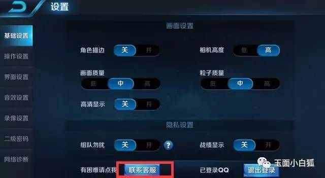 王者荣耀官方客服应该去哪找？三种途径摆脱游戏问题的困扰