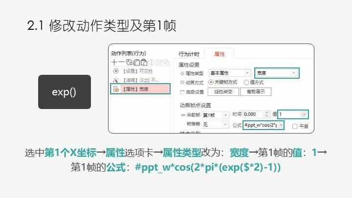 PPT中Exp()函数介绍与示例