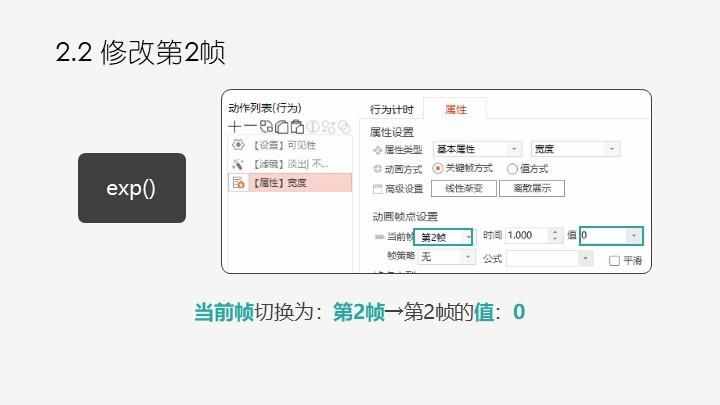 PPT中Exp()函数介绍与示例