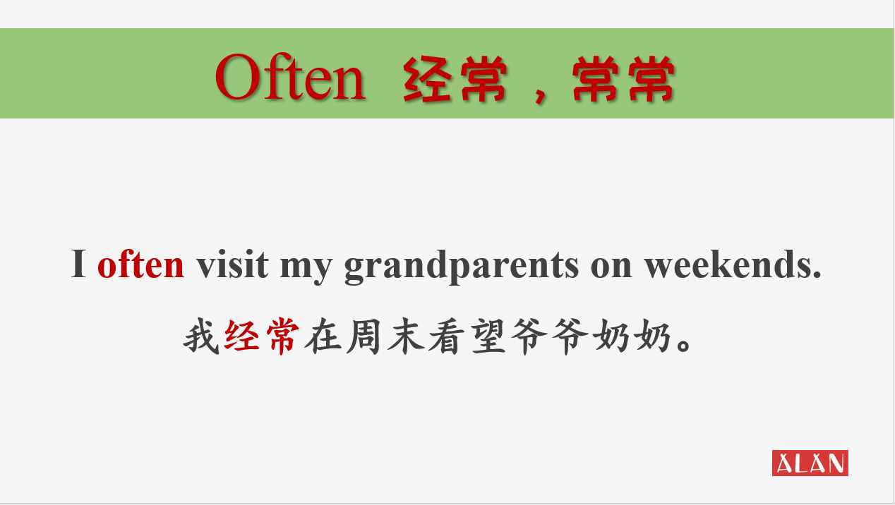 always和often,哪个更经常？这些频率词汇一定要弄懂