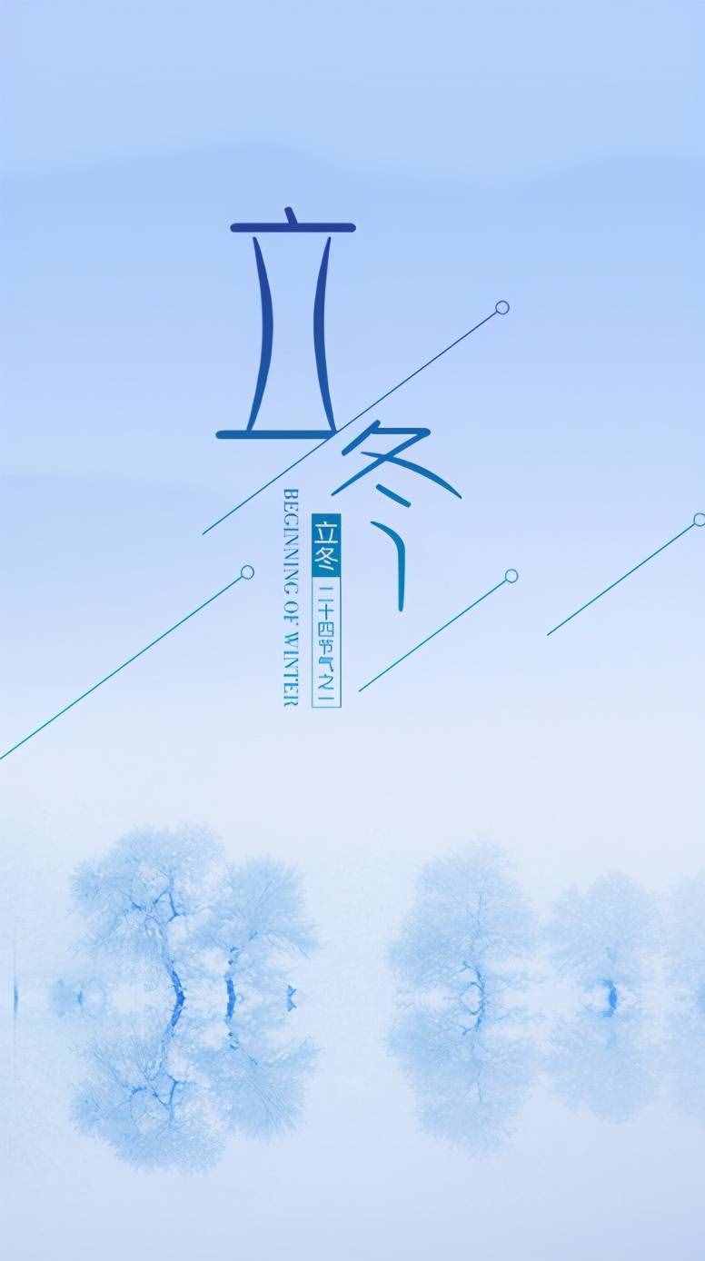 又是一年立冬时，十首立冬的古诗词里，感受立冬的诗意