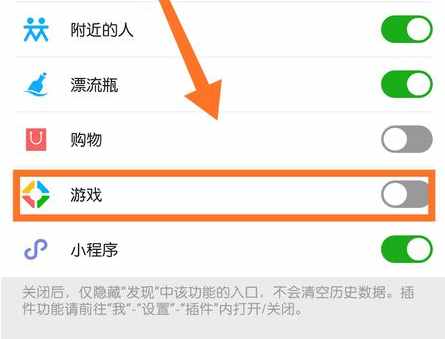 《微信》游戏中心位置介绍