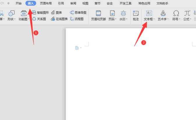 文字技巧—如何将Word文本框设置为透明