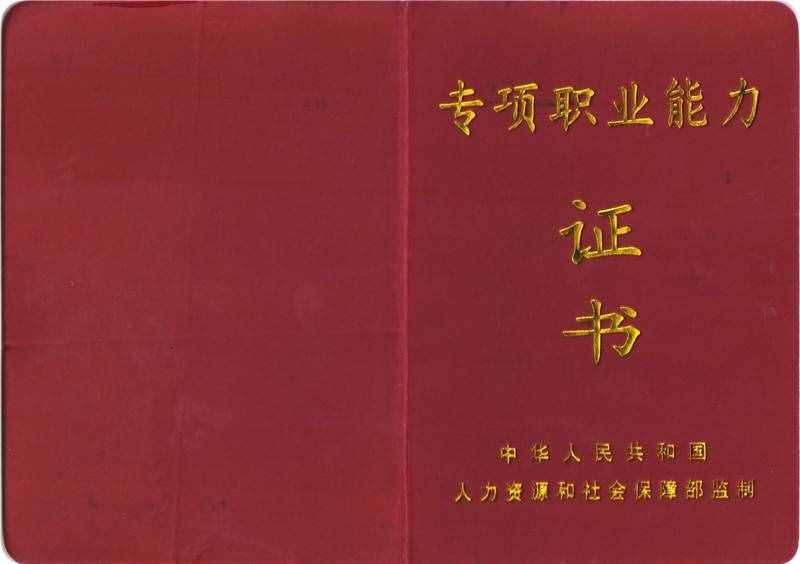职场百科：人力资源证书怎么考？人力资源证书考试考什么