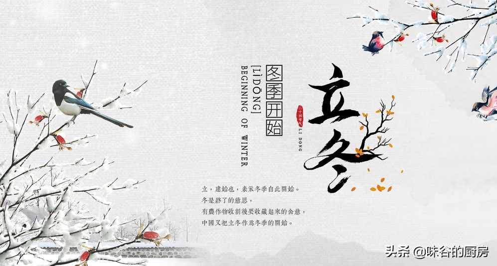 明日立冬，记得多吃三白、三红，少食三样，顺应节气平安入冬