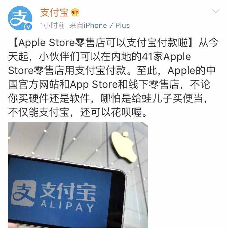 线上线下均支持！官方宣布：Apple Store可使用支付宝或花呗付款