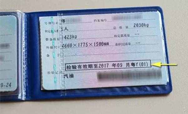 车辆“6年免检”，真是6年不用检？一定要看清楚了！