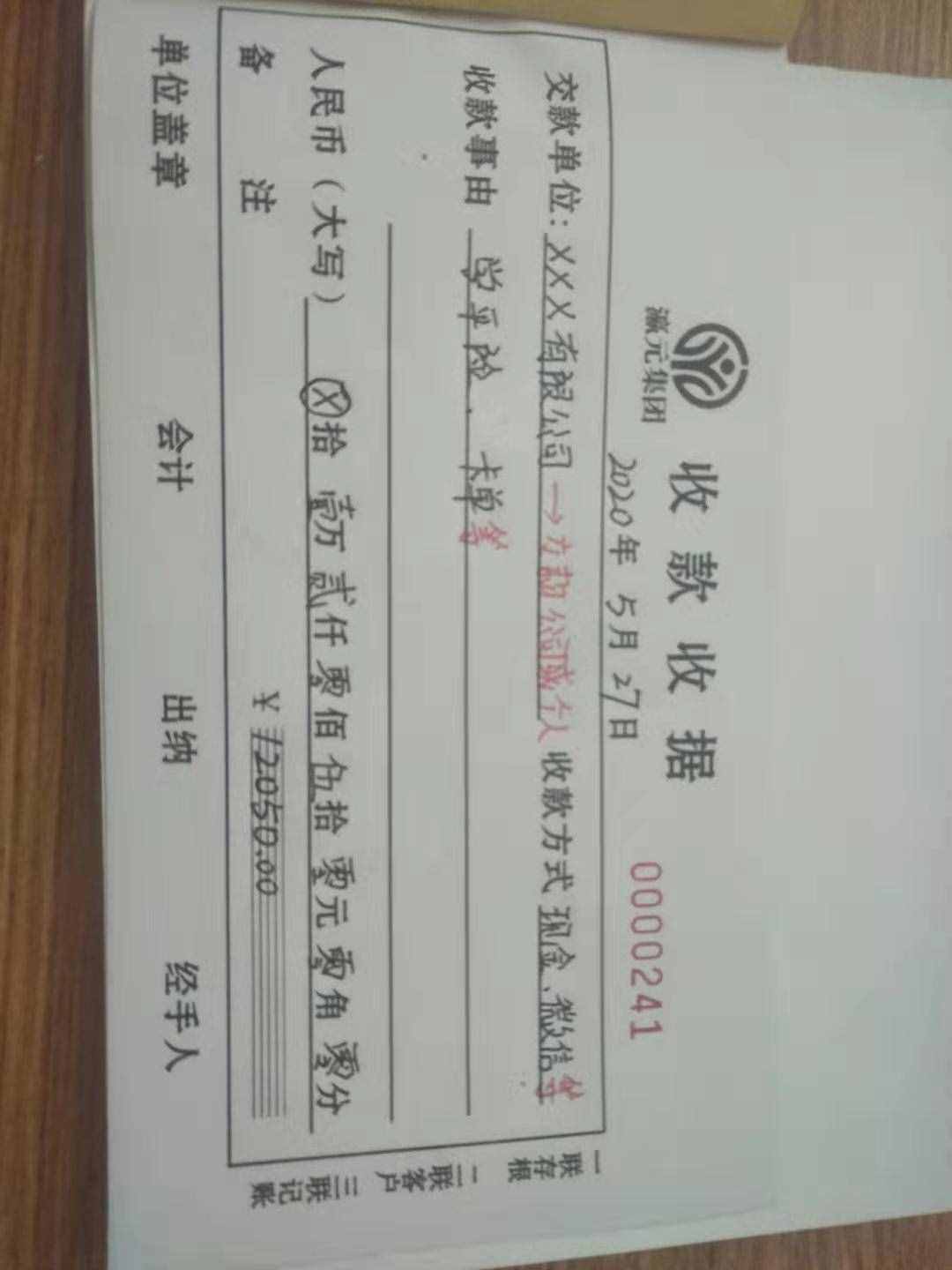 收据怎么写如何写收据