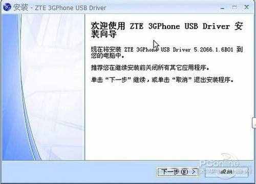 【usb连接电脑没反应】步骤4