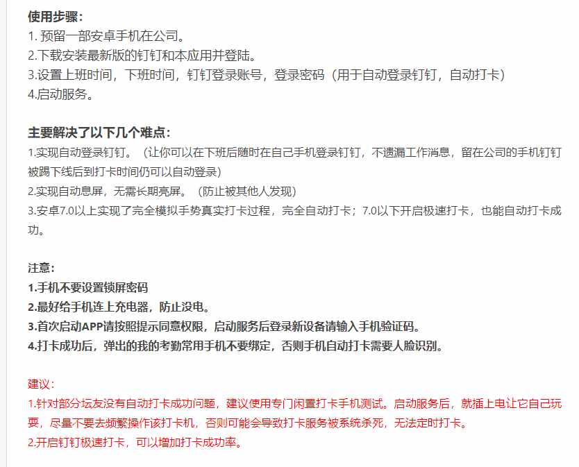 自动打卡，各种黑科技插件随便装，这两个App太爽了