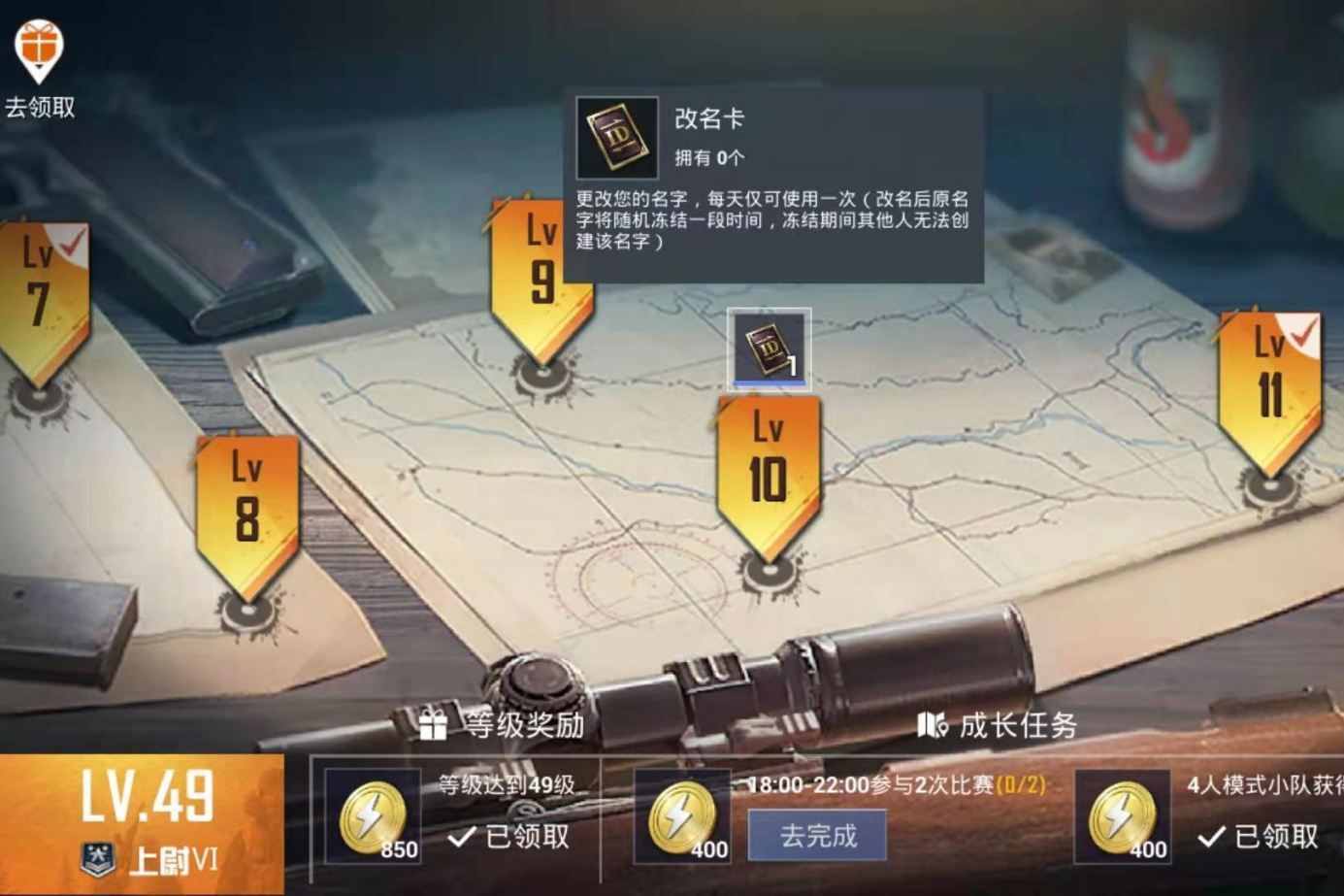 13版本改名机制迎来调整，括号内的小字，让人拍手称快