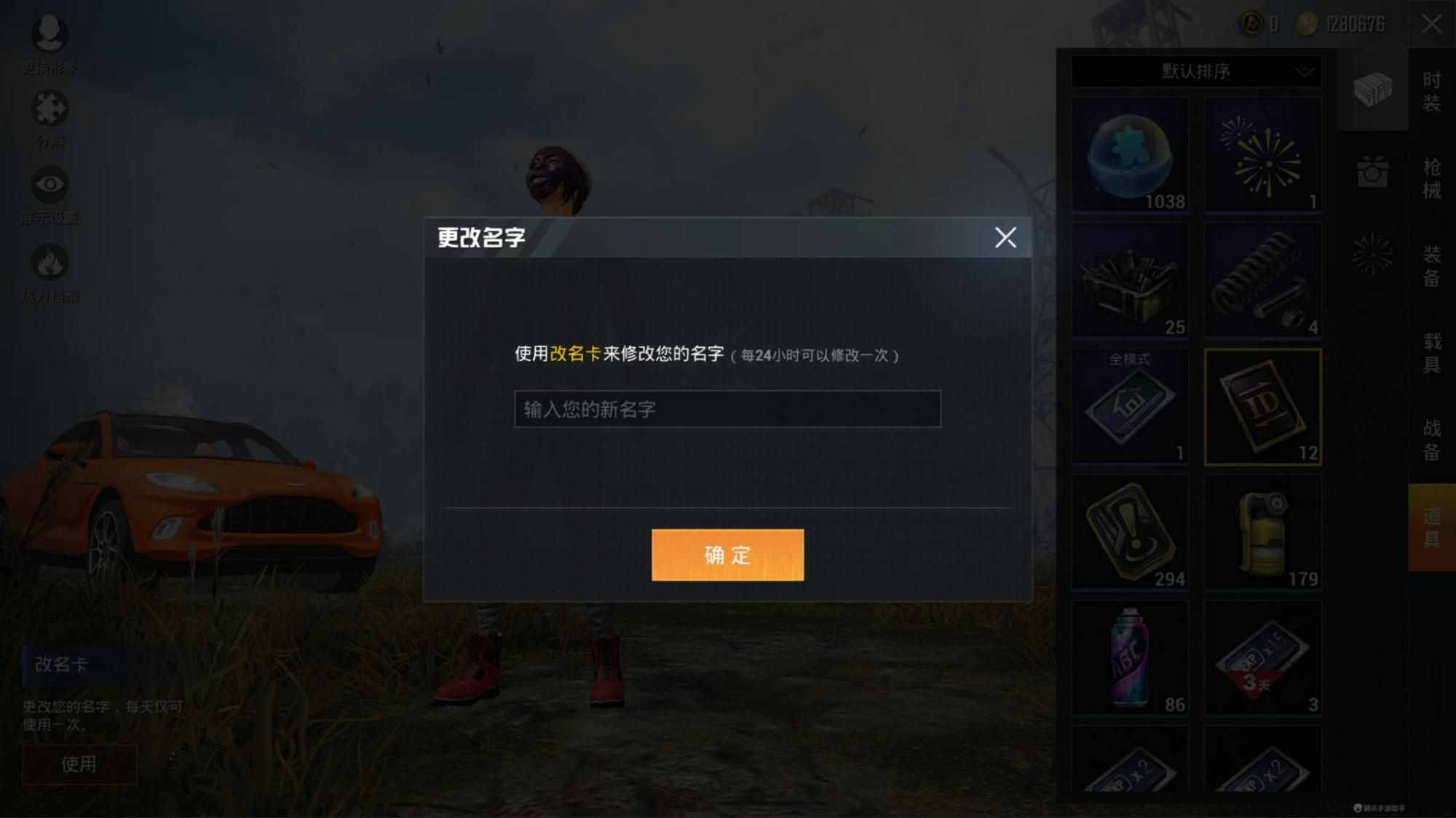 13版本改名机制迎来调整，括号内的小字，让人拍手称快