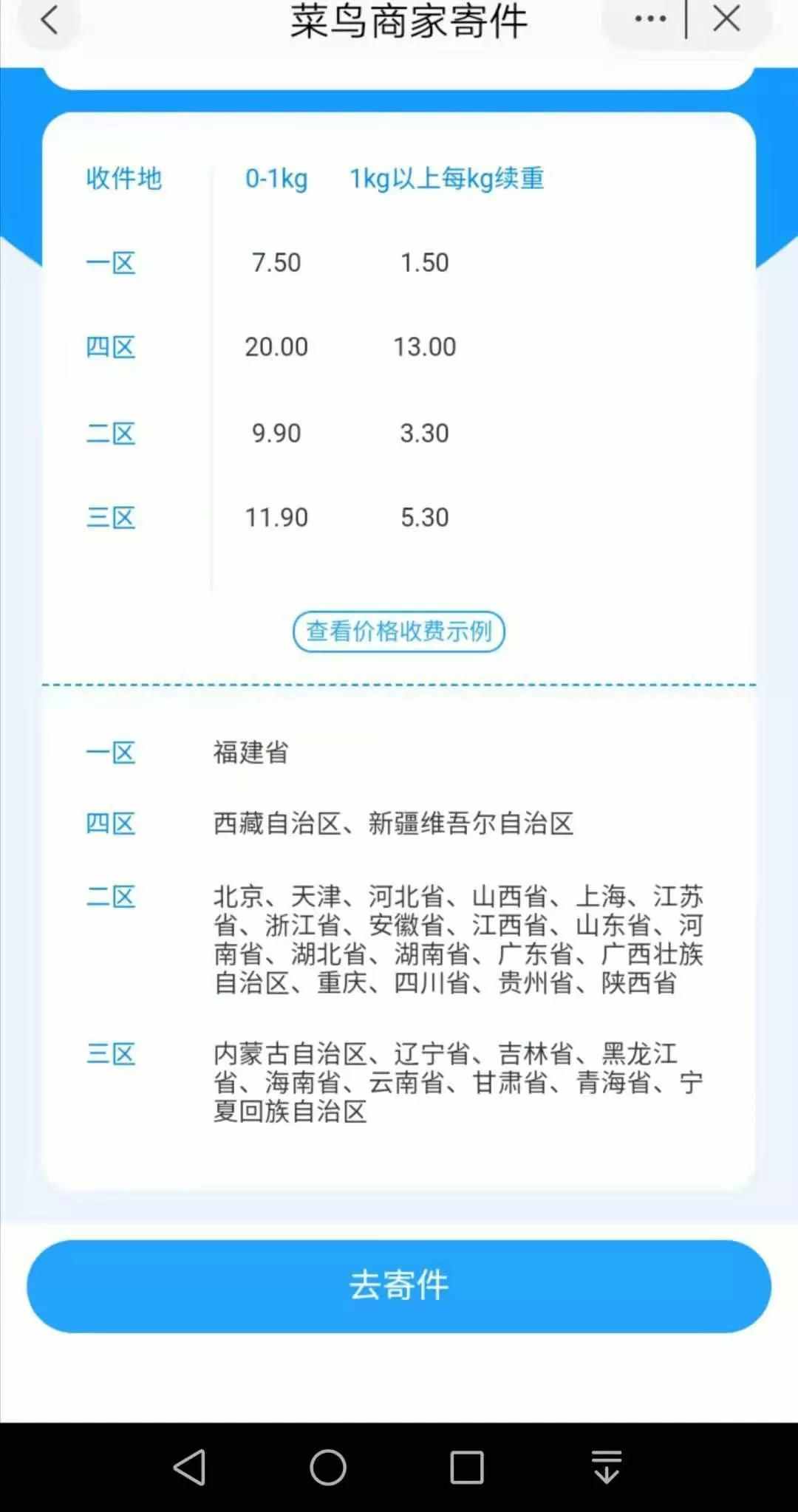 怎样寄快递，省钱还方便？