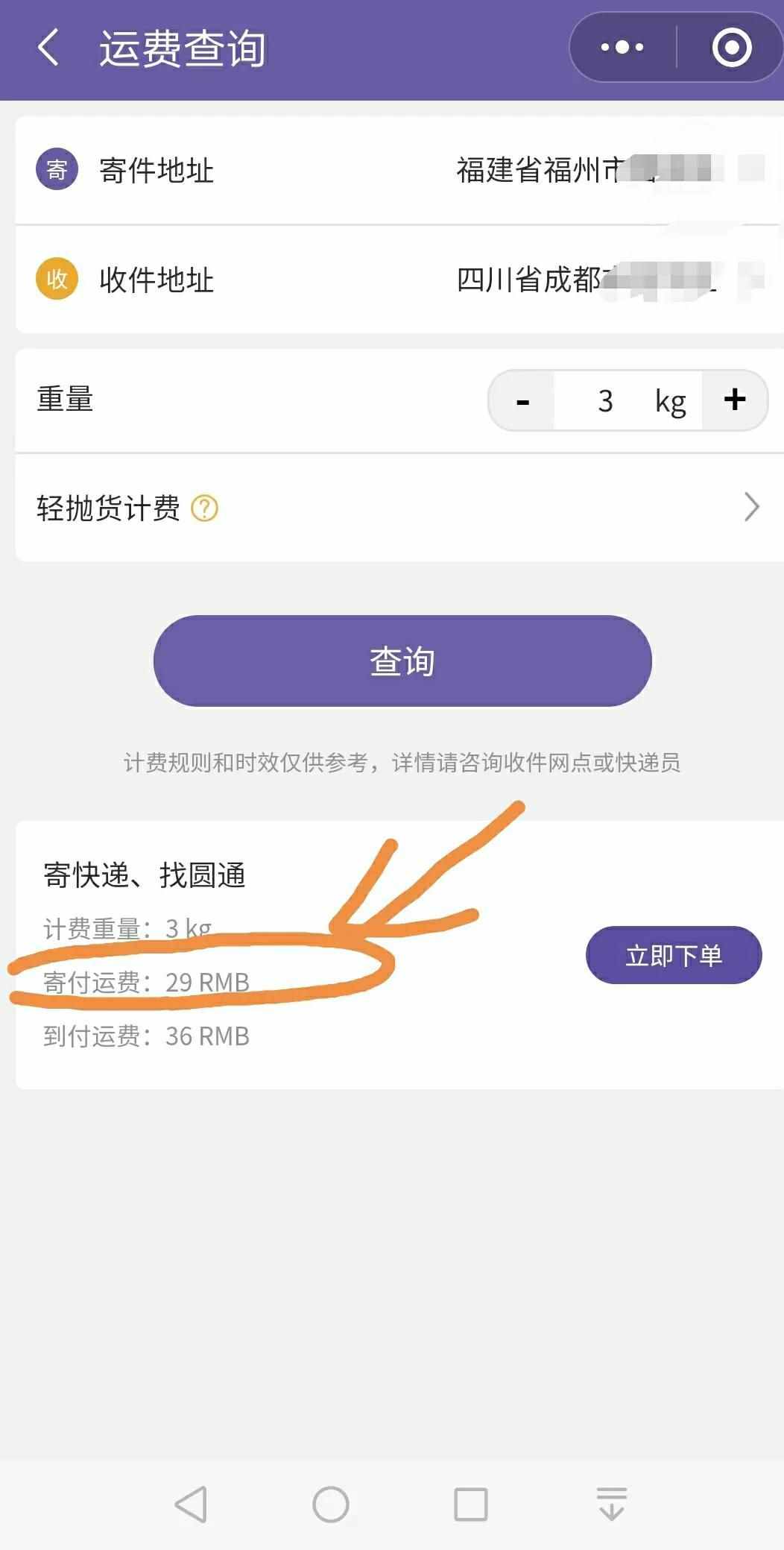怎样寄快递，省钱还方便？