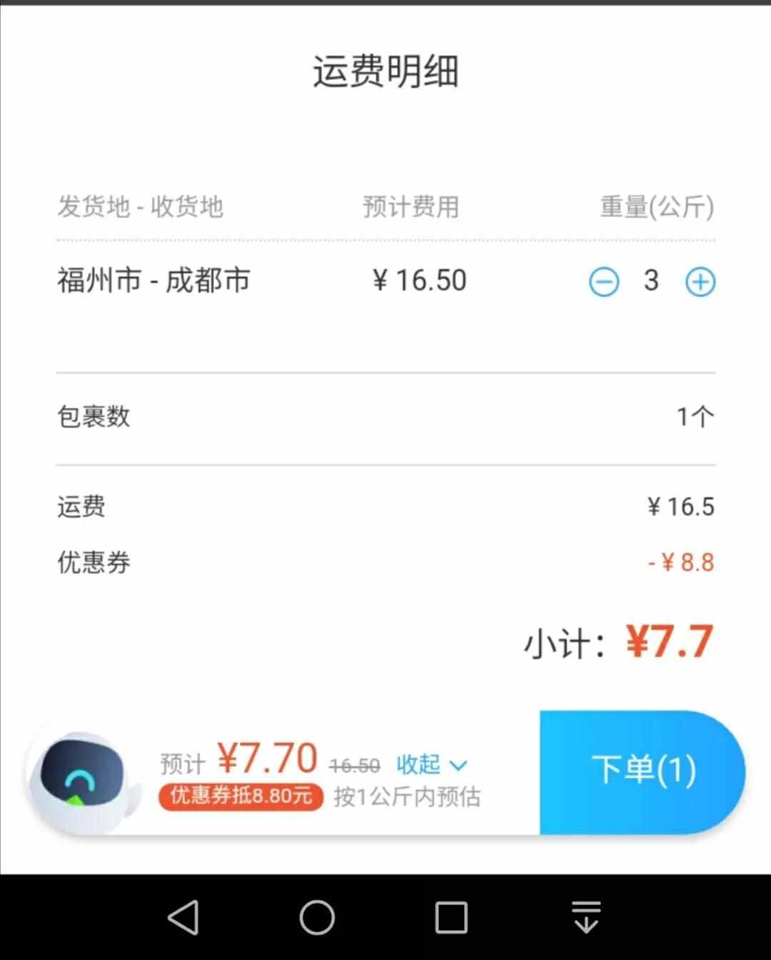 怎样寄快递，省钱还方便？