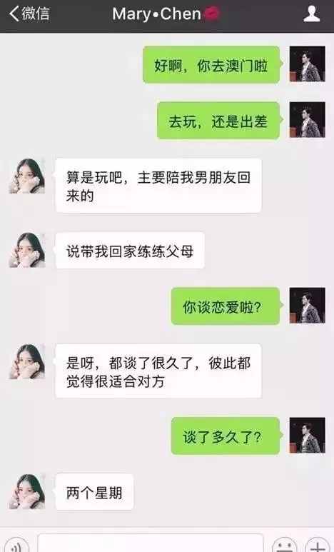 一女子微信勾搭男人的聊天记录曝光，真是步步惊心！
