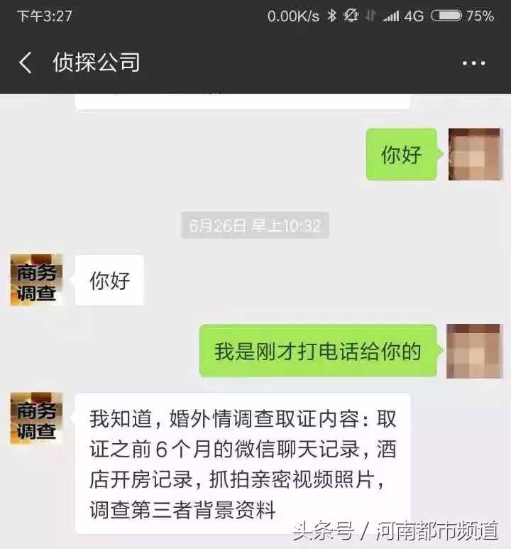担心儿子对不起儿媳妇，浙江婆婆急坏了！找私家侦探查开房记录……
