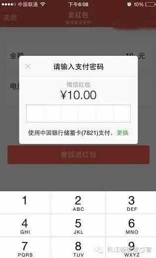 查询微信聊天记录和开房记录，分分钟搞定，你会怎么想