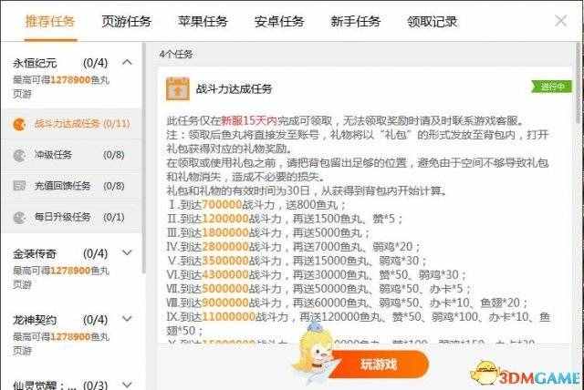 斗鱼鱼丸怎么获得 斗鱼鱼丸快速免费获得全教程