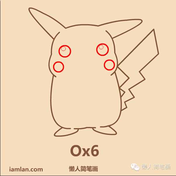 如何用懒方法画皮卡丘