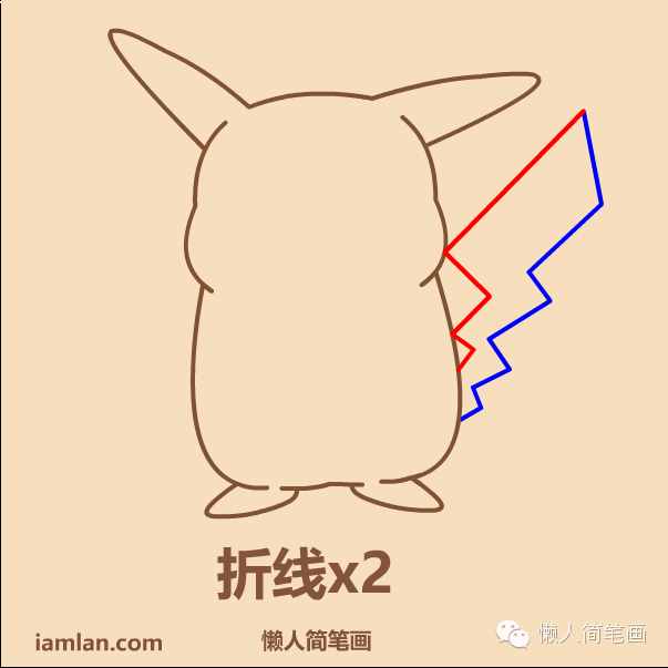 如何用懒方法画皮卡丘