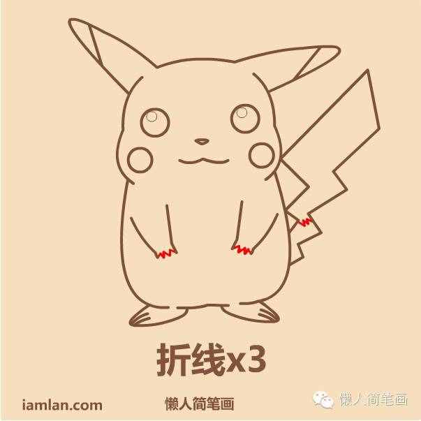 如何用懒方法画皮卡丘