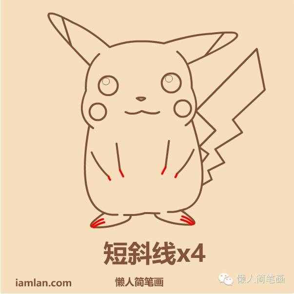 如何用懒方法画皮卡丘