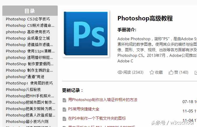 零基础自学办公软件，看这些免费的办公软件教程就够了！