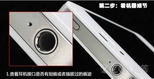 如果鉴别ipone4s美版是否翻新机