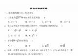 今日更新八年级下册数学期中试卷（八年级下册数学期中测试卷）