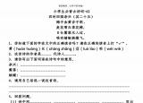 今日更新四时田园杂兴其31（四年级古诗四时田园杂兴（其三十一））